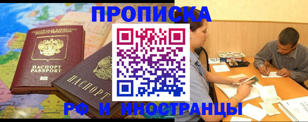 временная регистрация поиск в Пересвете